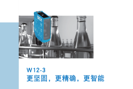 西克SICK案例分享|光電在手，檢測(cè)不愁！