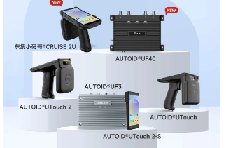 東集再添Gen2X技術(shù)應(yīng)用新標(biāo)桿！UTouch2系列搭載impinj Gen2X技術(shù)成功登陸萬豪集團(tuán)旗下三家頂奢酒店