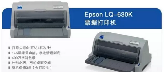 硬件安裝：打印機、掃描槍、掃描平臺