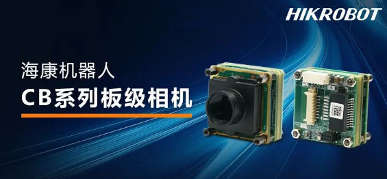 ?？礐B系列板級相機(jī).png