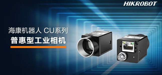 ?？礐U系列工業相機.png
