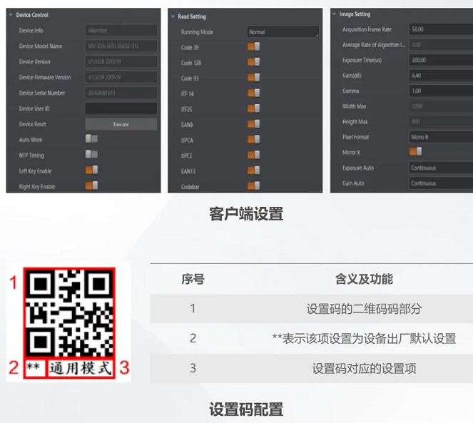 ?？礗DH7010B工業無線手持讀碼器設置.png