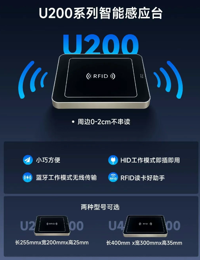 東集U200系列智能感應(yīng)臺.png